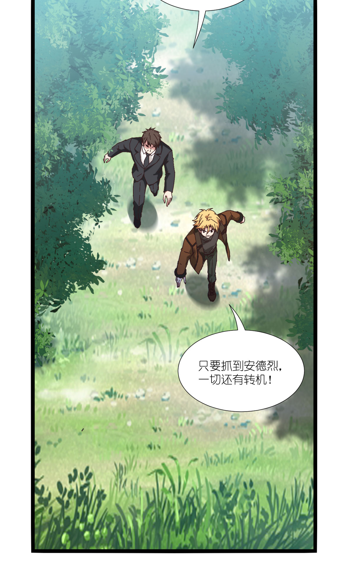 萌寶來襲 - 第233話 一言爲定 - 5