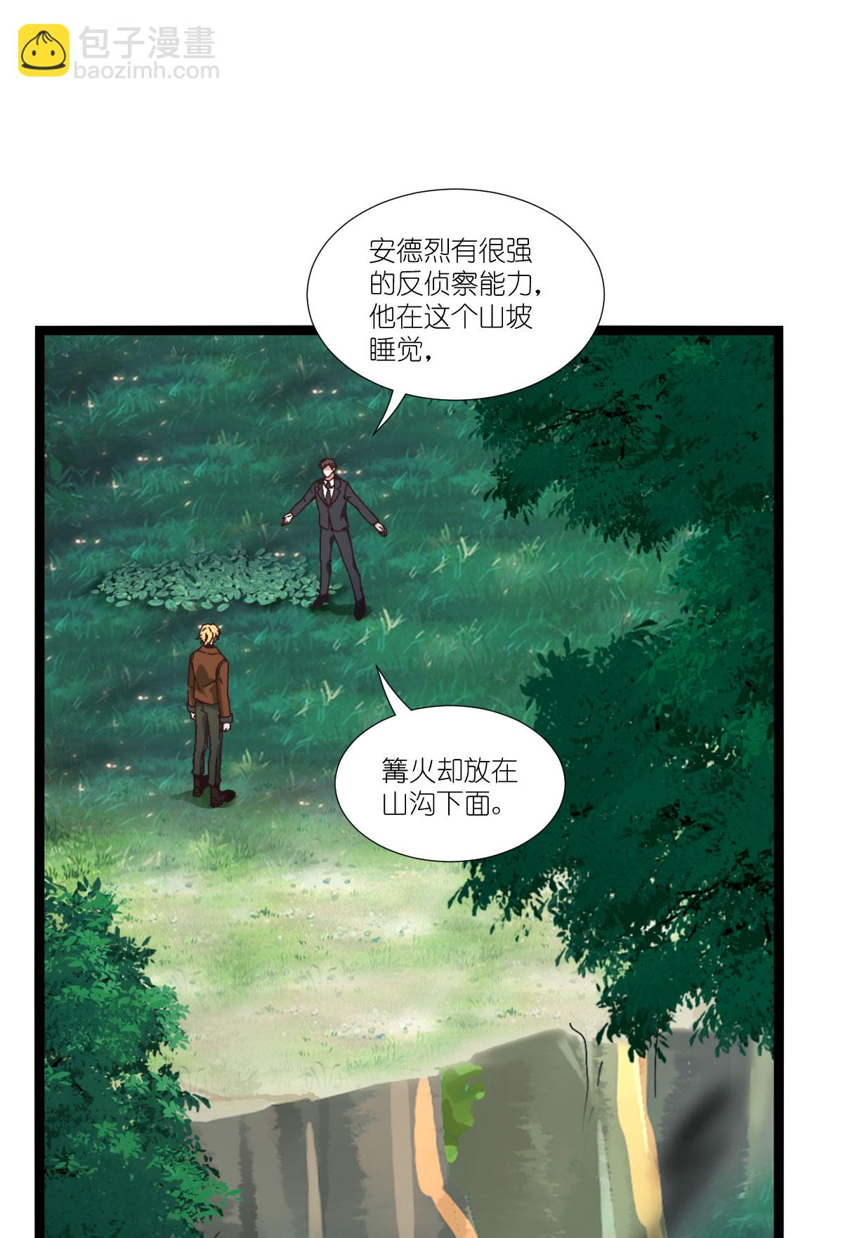 萌寶來襲 - 第233話 一言爲定 - 1