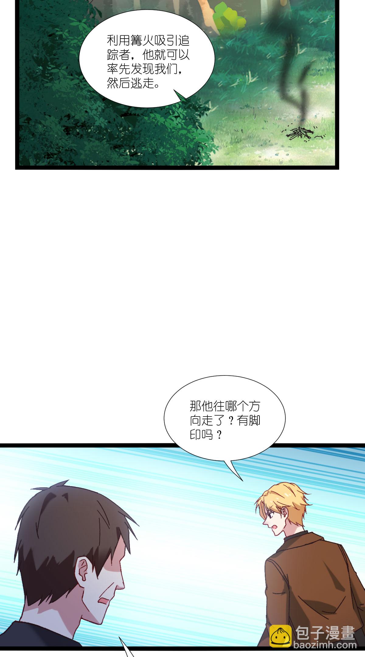 萌寶來襲 - 第233話 一言爲定 - 2