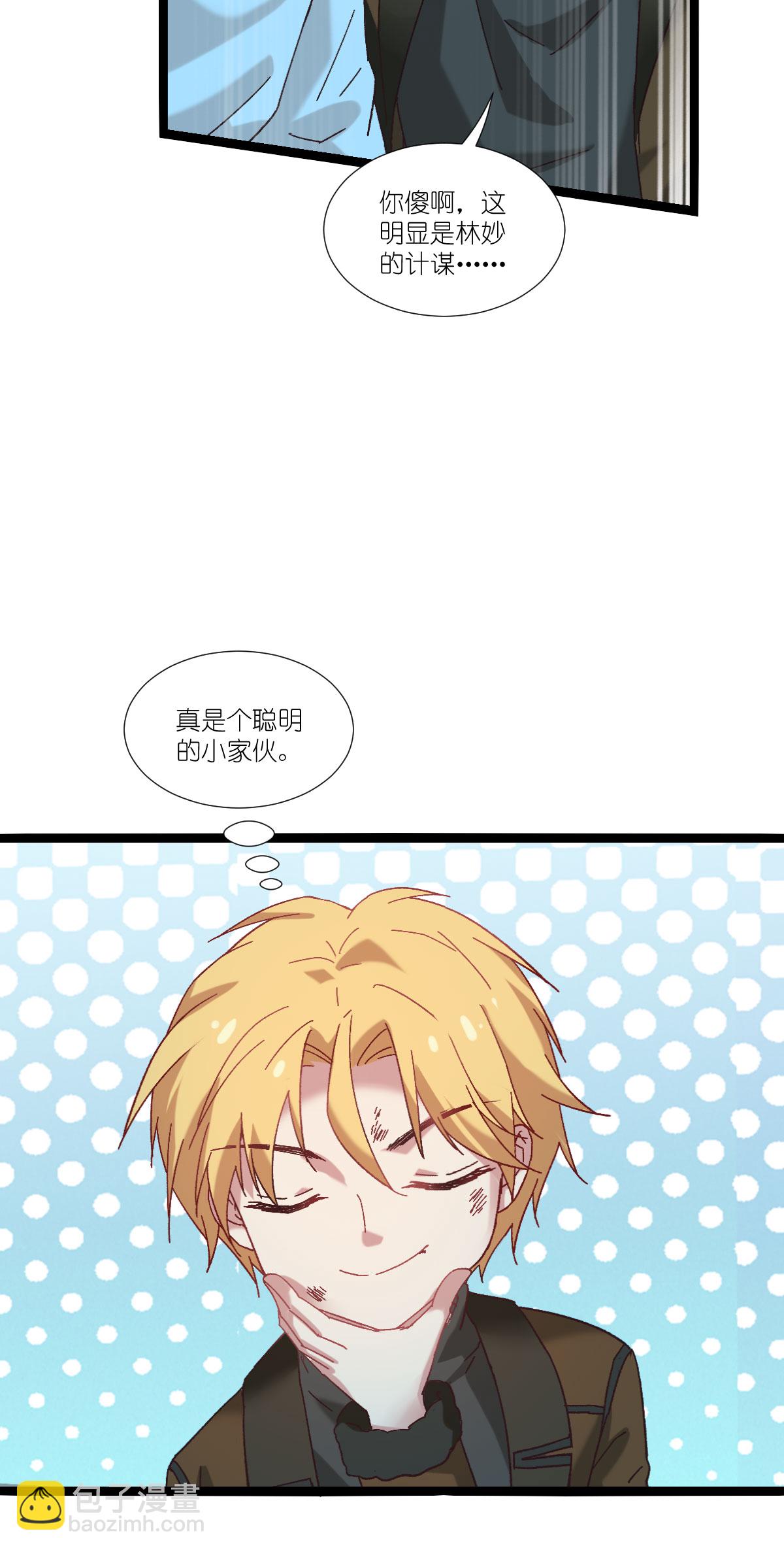 萌寶來襲 - 第233話 一言爲定 - 4