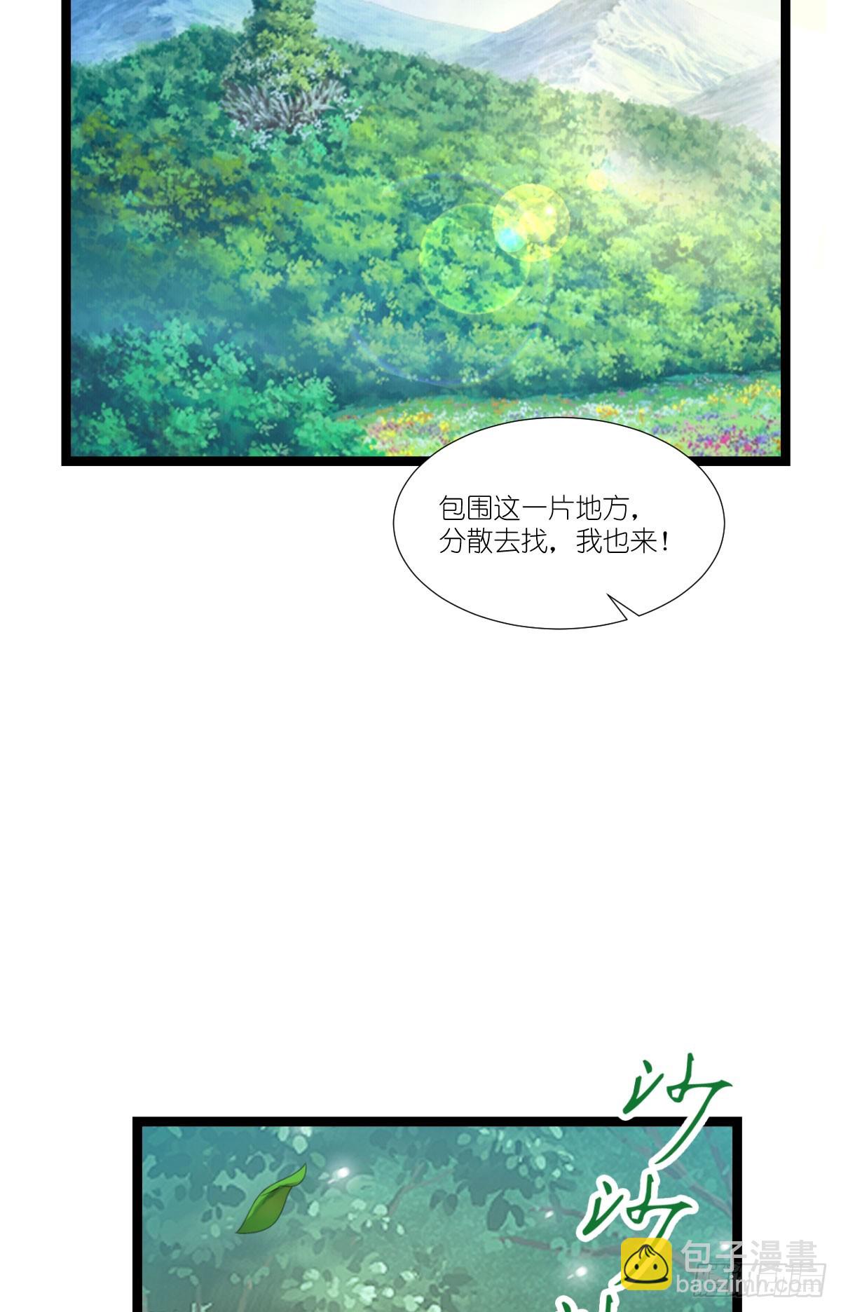 萌寶來襲 - 第234話：回家吧(1/2) - 2