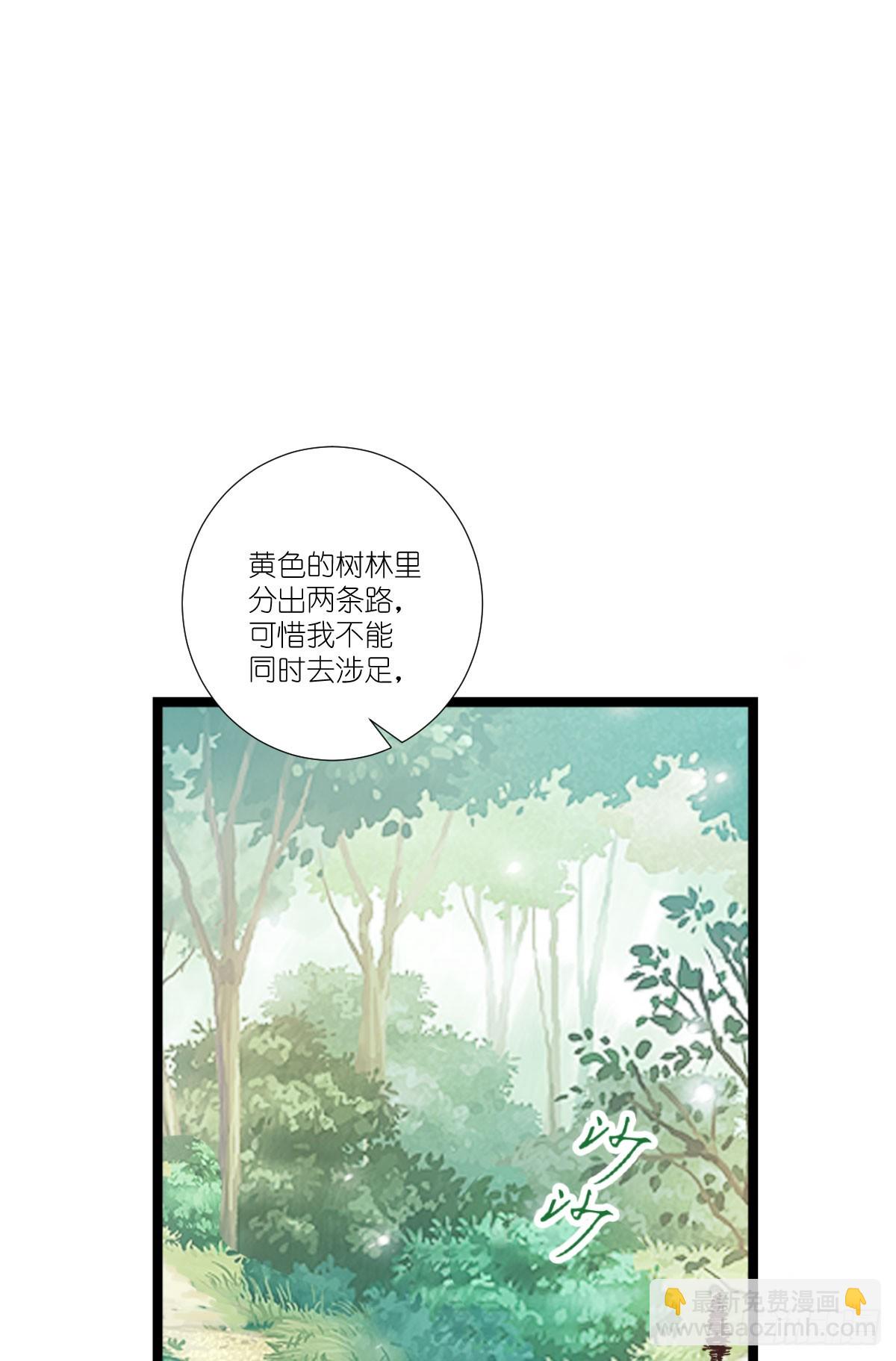 萌寶來襲 - 第234話：回家吧(1/2) - 6