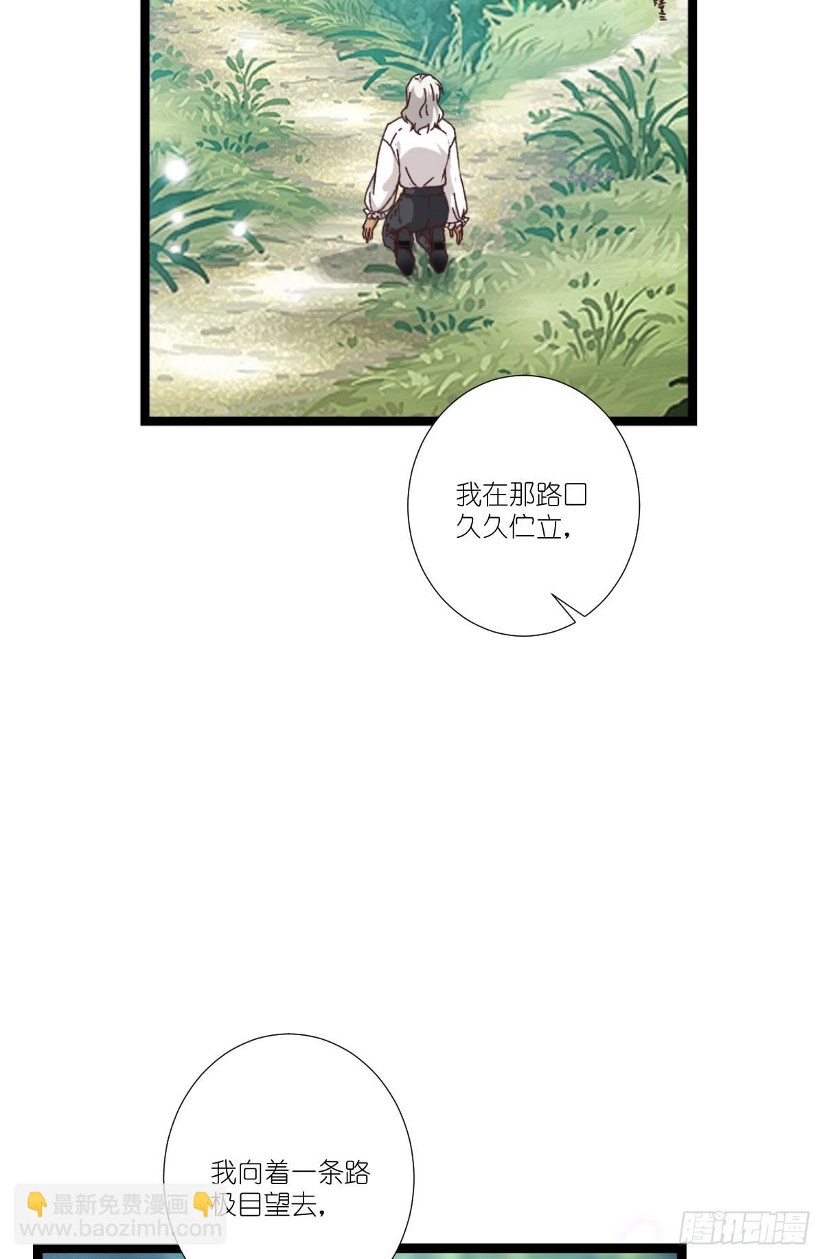 萌寶來襲 - 第234話：回家吧(1/2) - 7