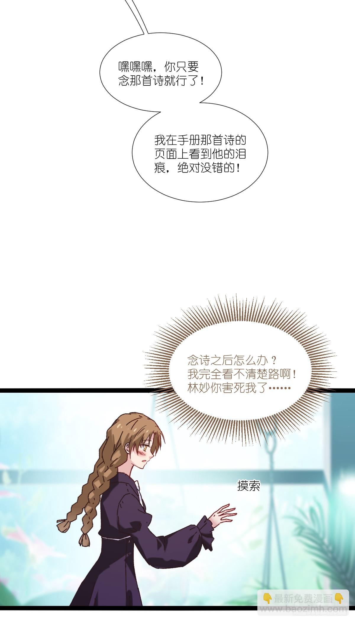 萌寶來襲 - 第234話：回家吧(1/2) - 8
