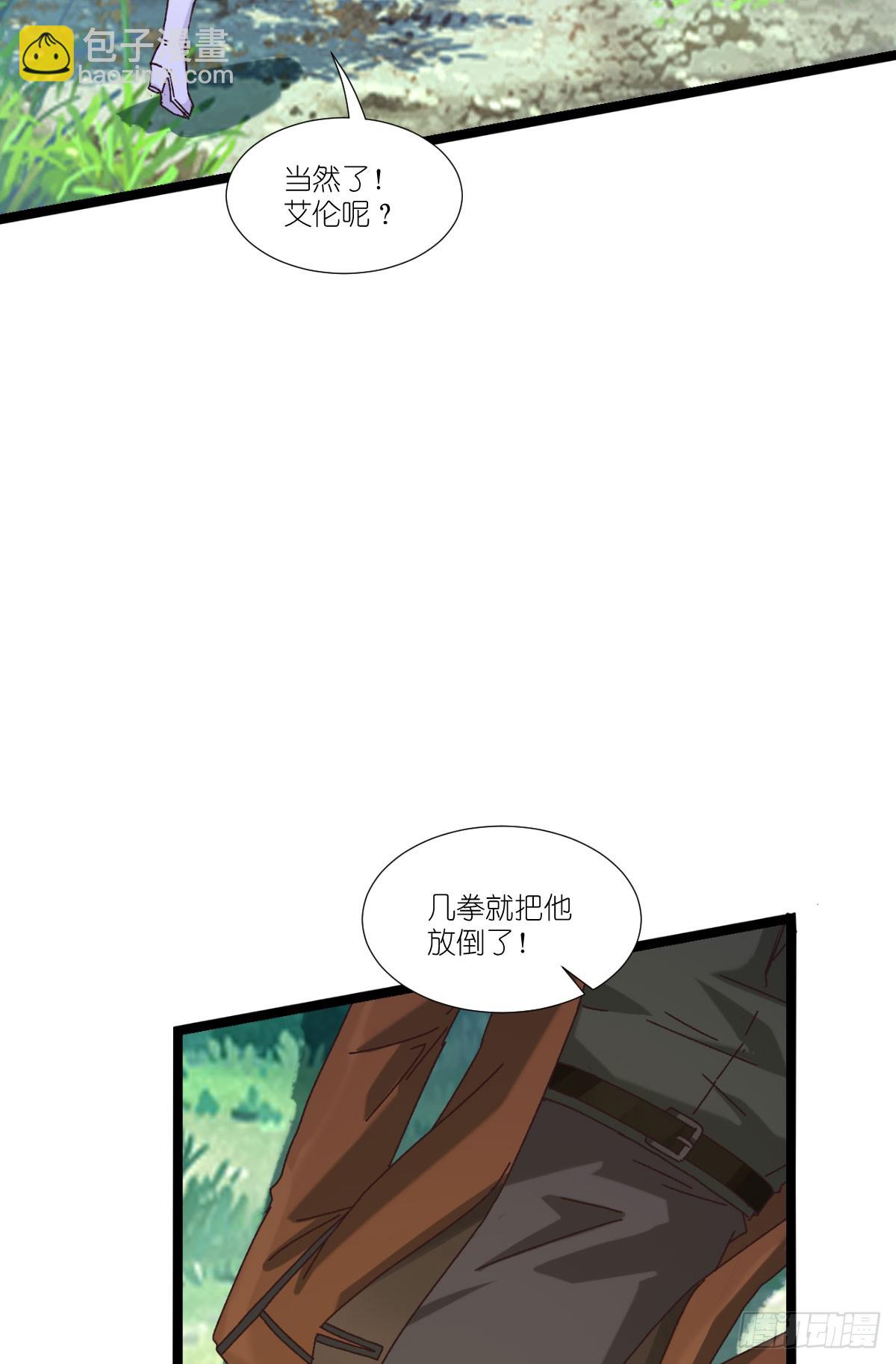 萌寶來襲 - 第234話：回家吧(1/2) - 5