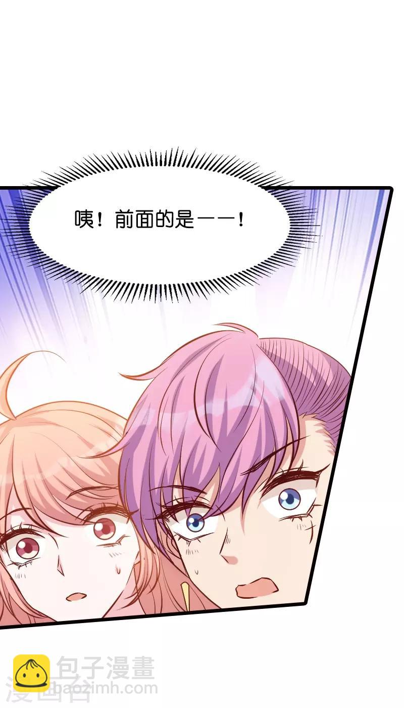 萌寶來襲 - 第33話 我們去更衣室吧 - 5