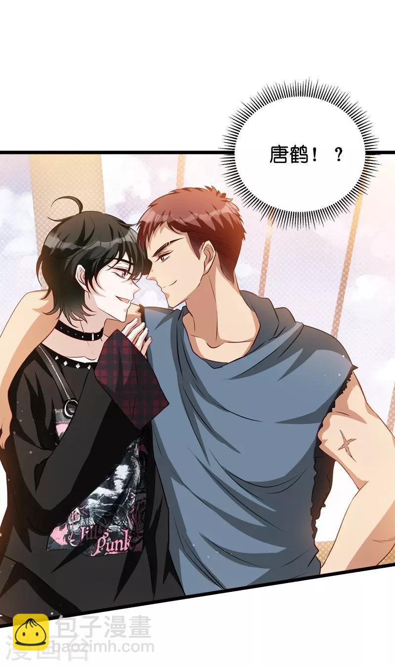 萌寶來襲 - 第33話 我們去更衣室吧 - 6