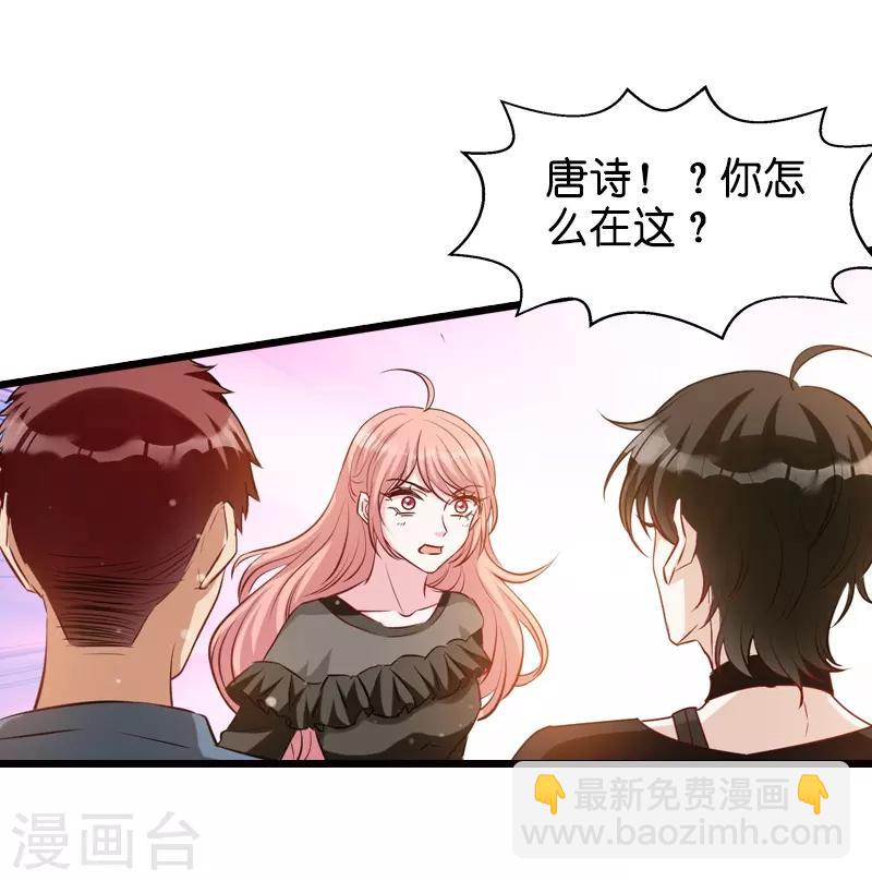 萌寶來襲 - 第33話 我們去更衣室吧 - 7