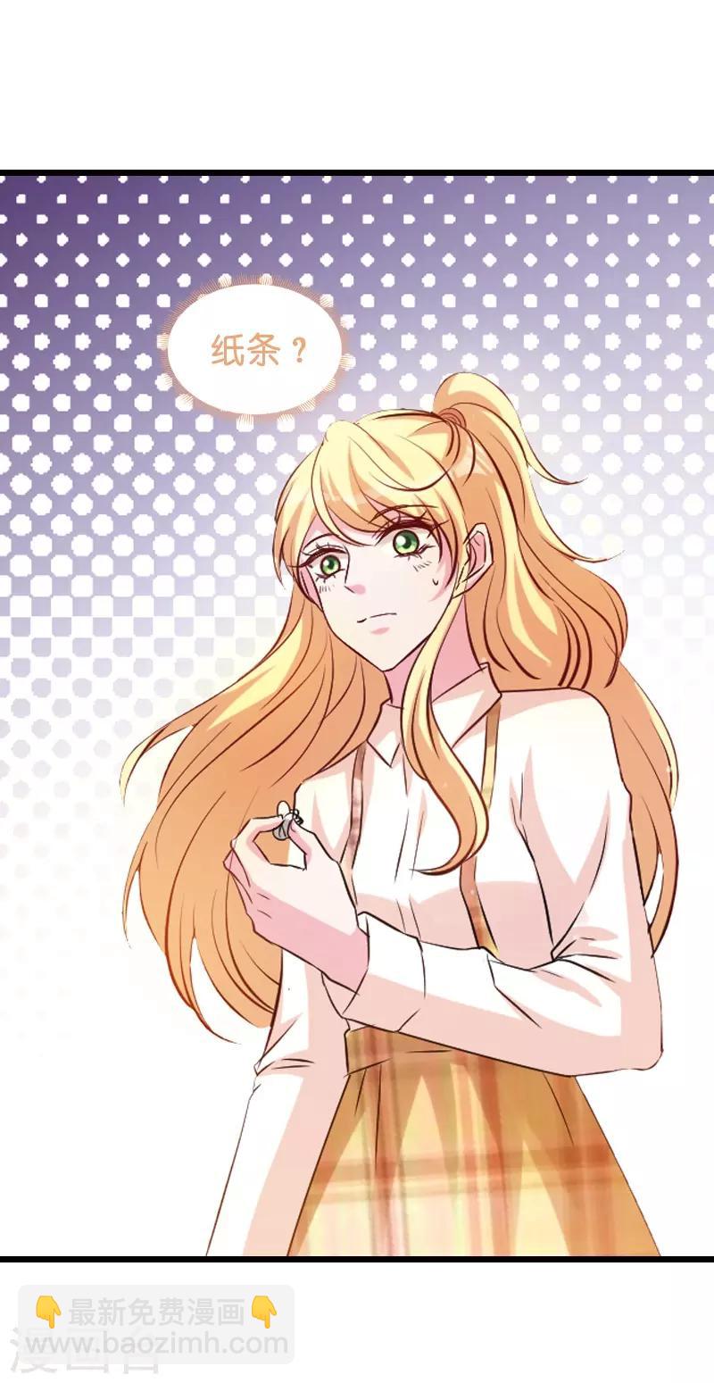 萌寶來襲 - 第33話 我們去更衣室吧 - 6