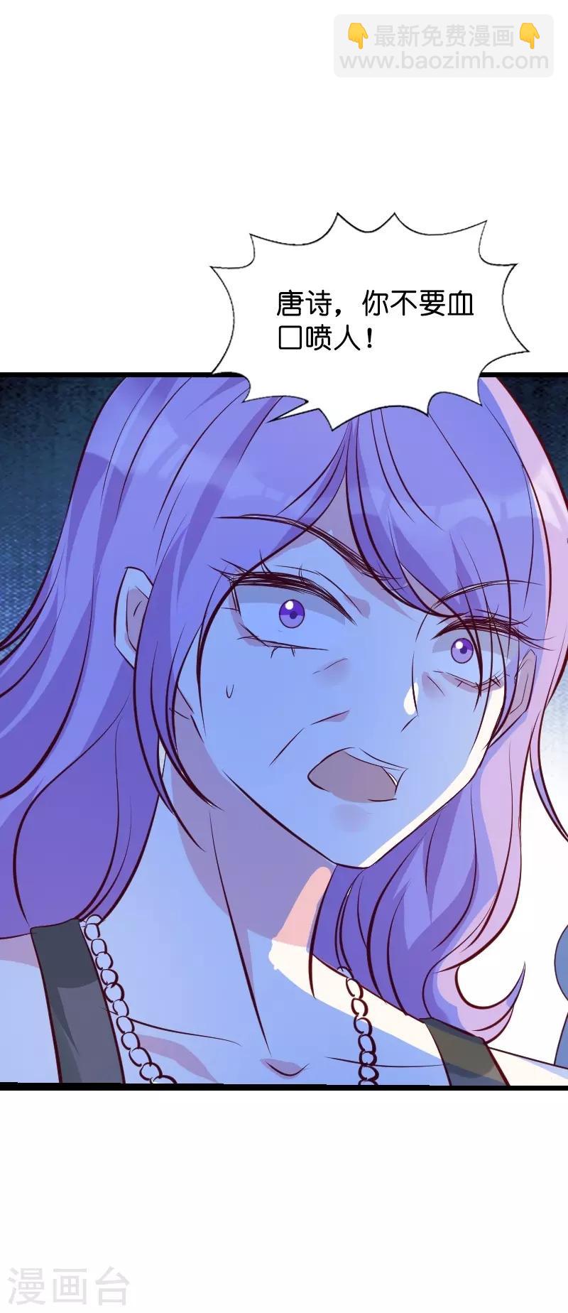 萌寶來襲 - 第35話 大鬧婚禮現場 - 6