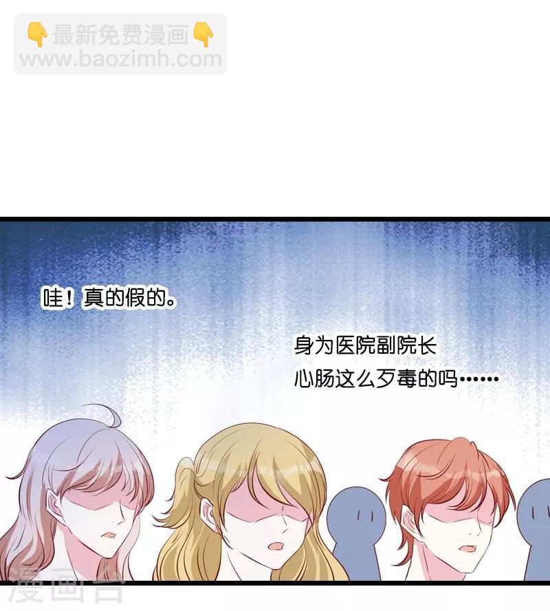 萌寶來襲 - 第35話 大鬧婚禮現場 - 1