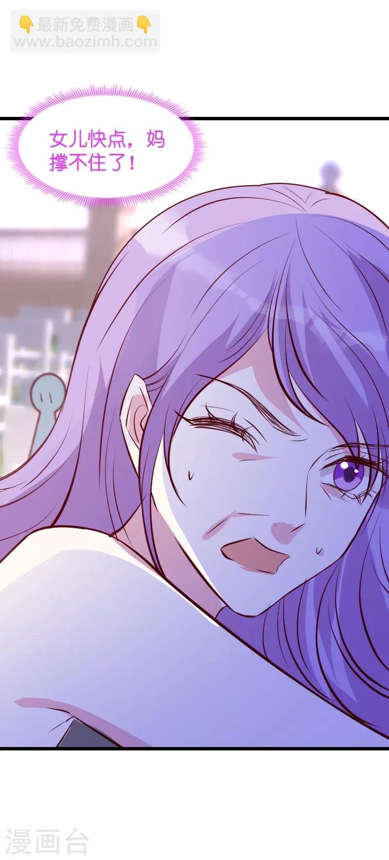 萌寶來襲 - 第35話 大鬧婚禮現場 - 4