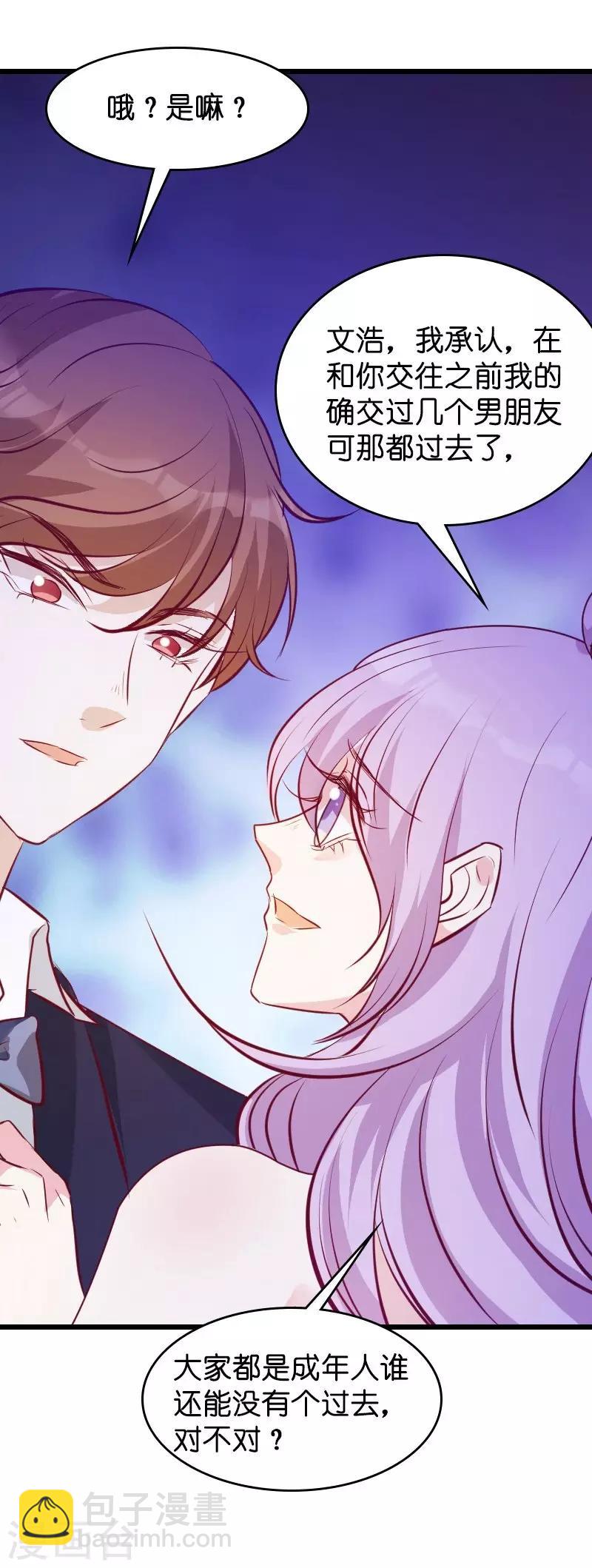 萌寶來襲 - 第35話 大鬧婚禮現場 - 1