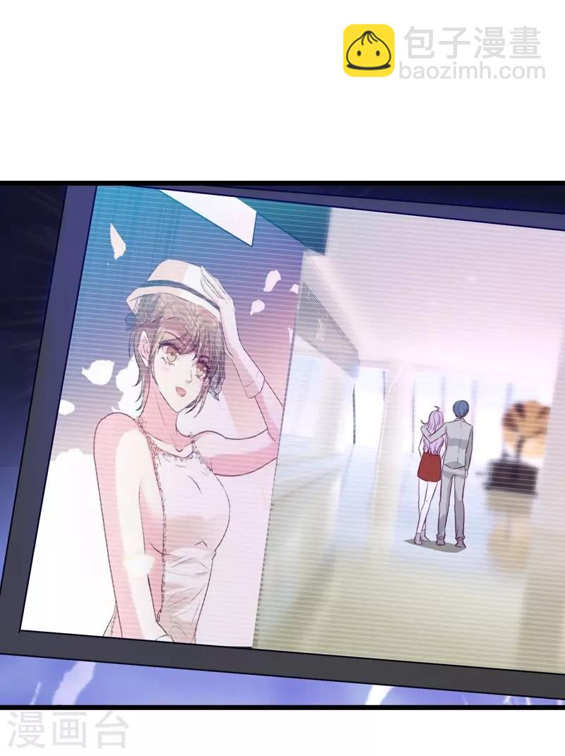 萌寶來襲 - 第35話 大鬧婚禮現場 - 4