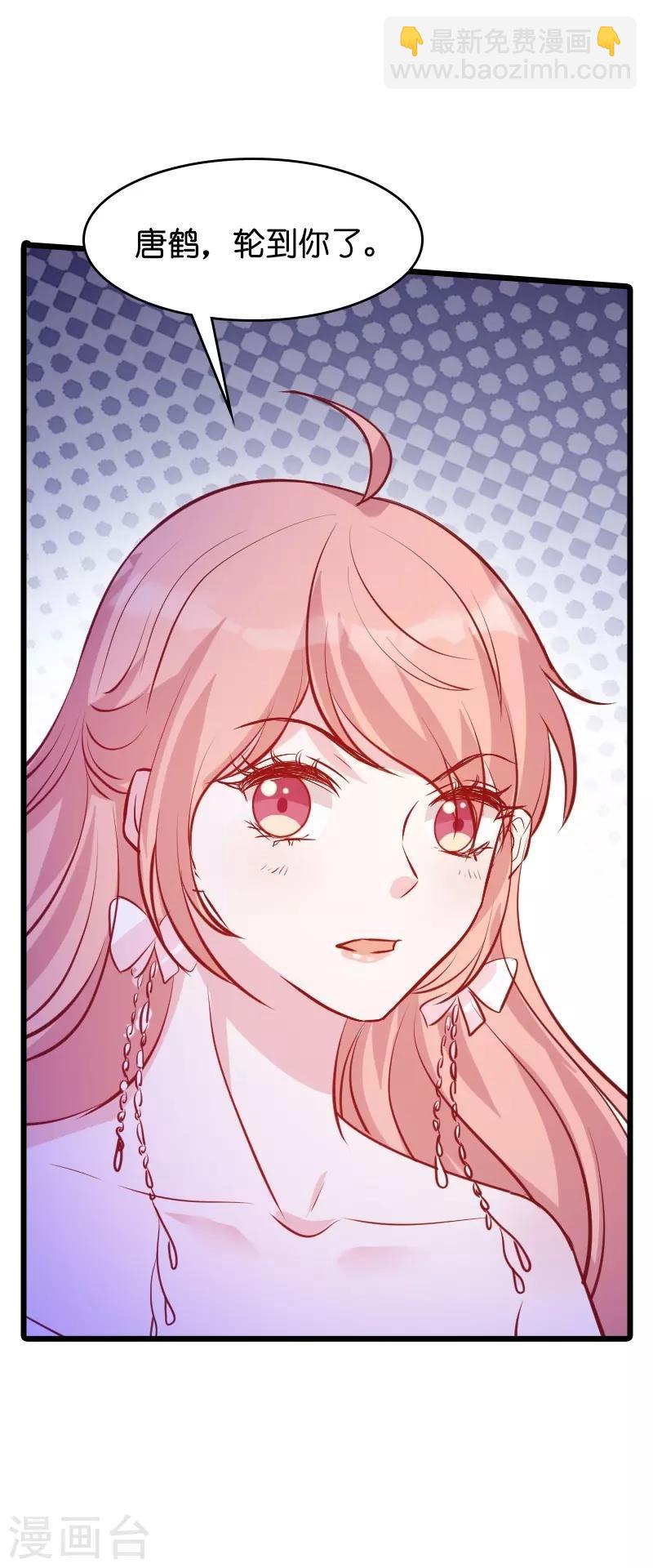 萌寶來襲 - 第35話 大鬧婚禮現場 - 4