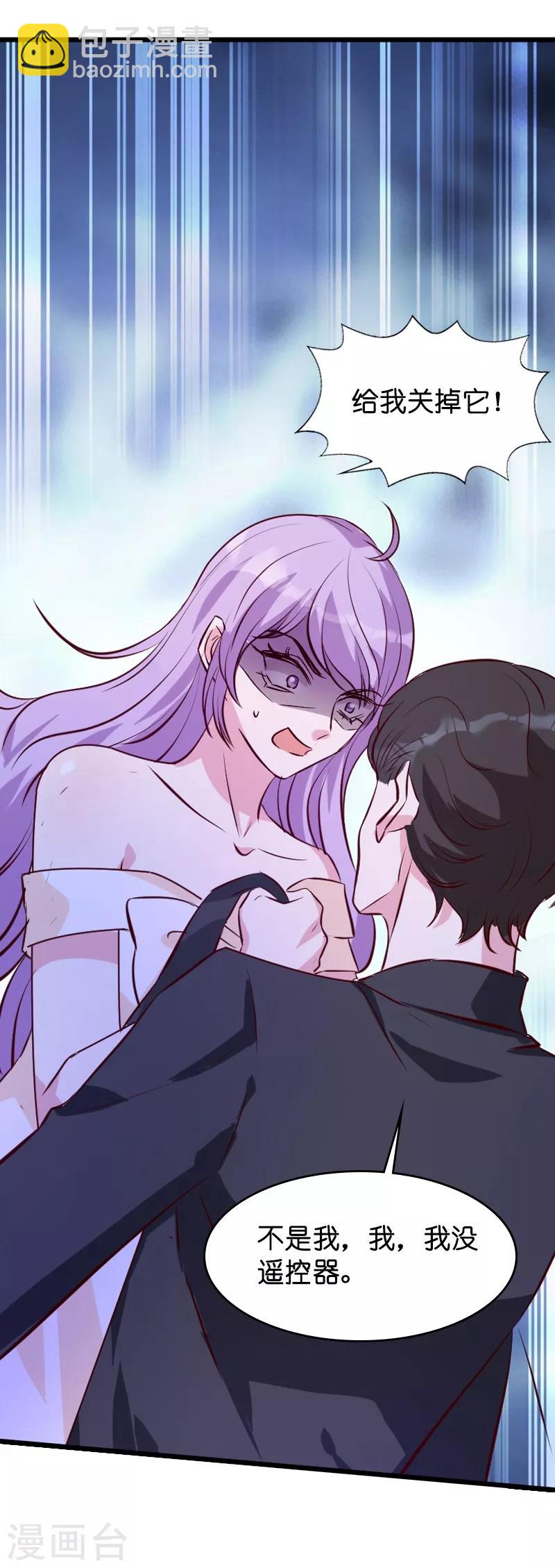 萌寶來襲 - 第35話 大鬧婚禮現場 - 5