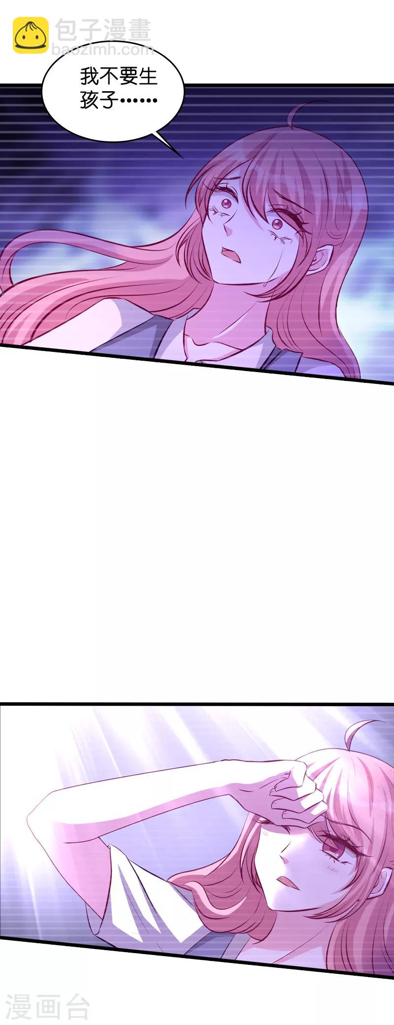 萌寶來襲 - 第41話 是噩夢嗎 - 2