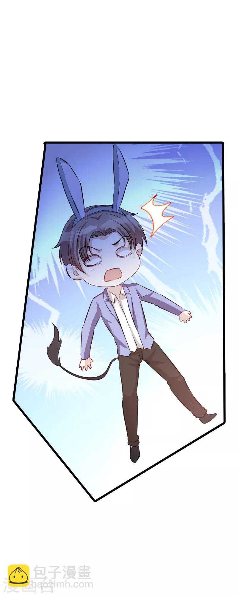 萌寶來襲 - 第41話 是噩夢嗎 - 3