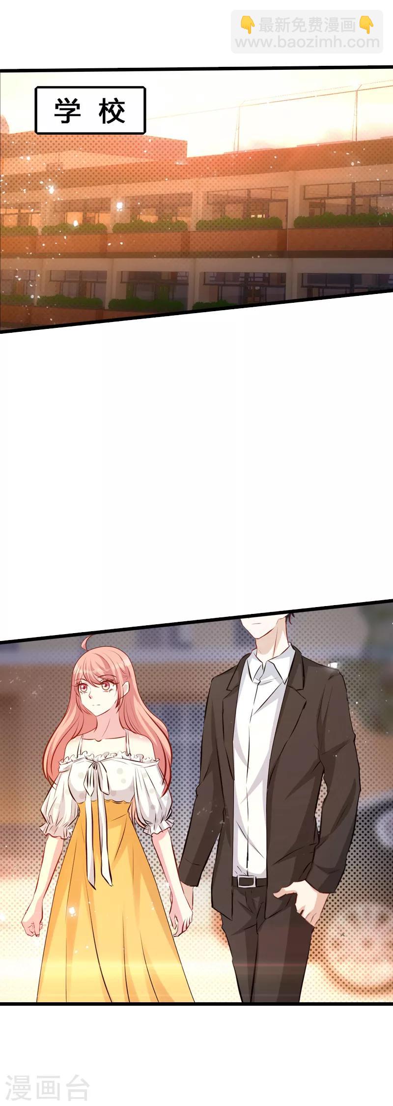 萌寶來襲 - 第41話 是噩夢嗎 - 5