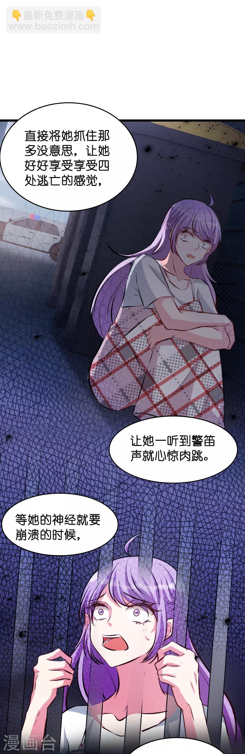 萌寶來襲 - 第41話 是噩夢嗎 - 2