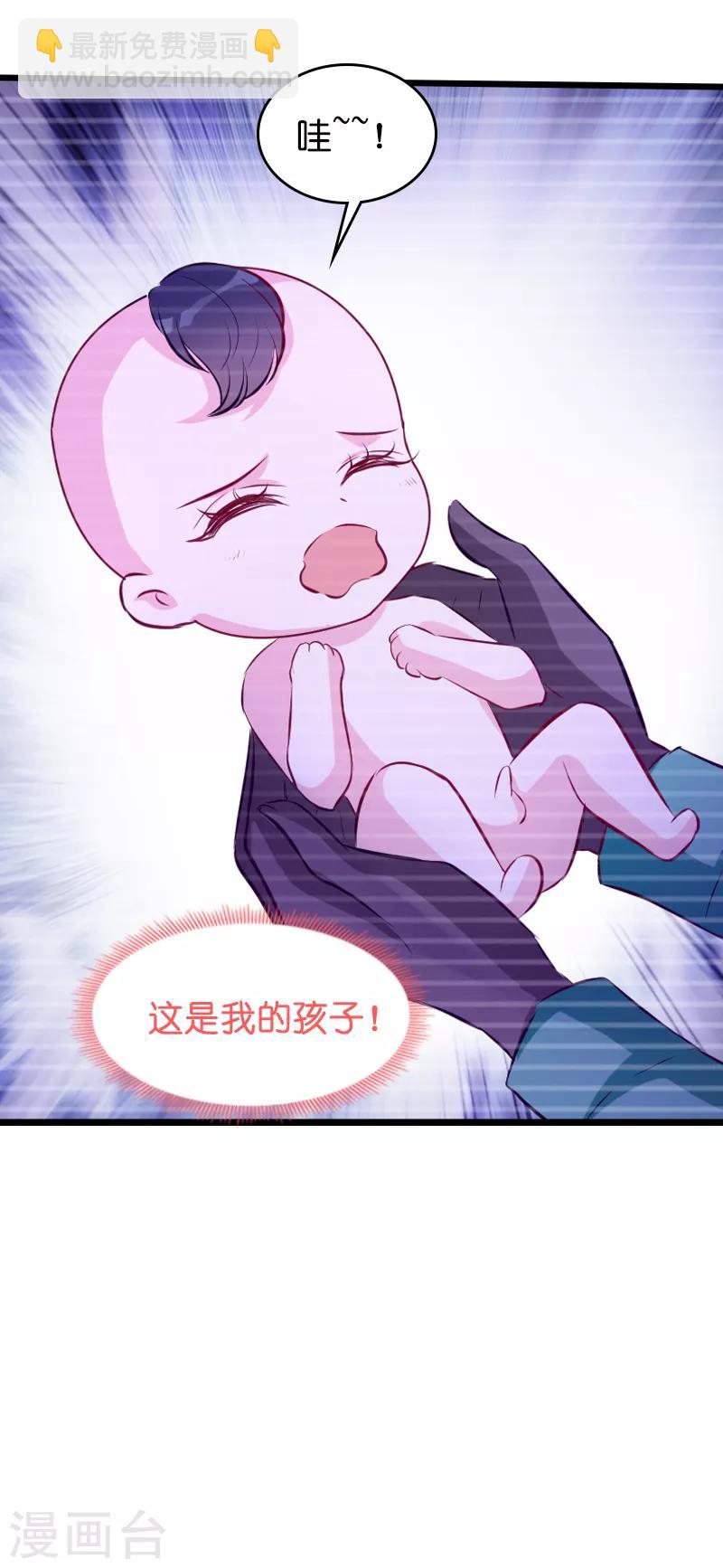 萌寶來襲 - 第41話 是噩夢嗎 - 4