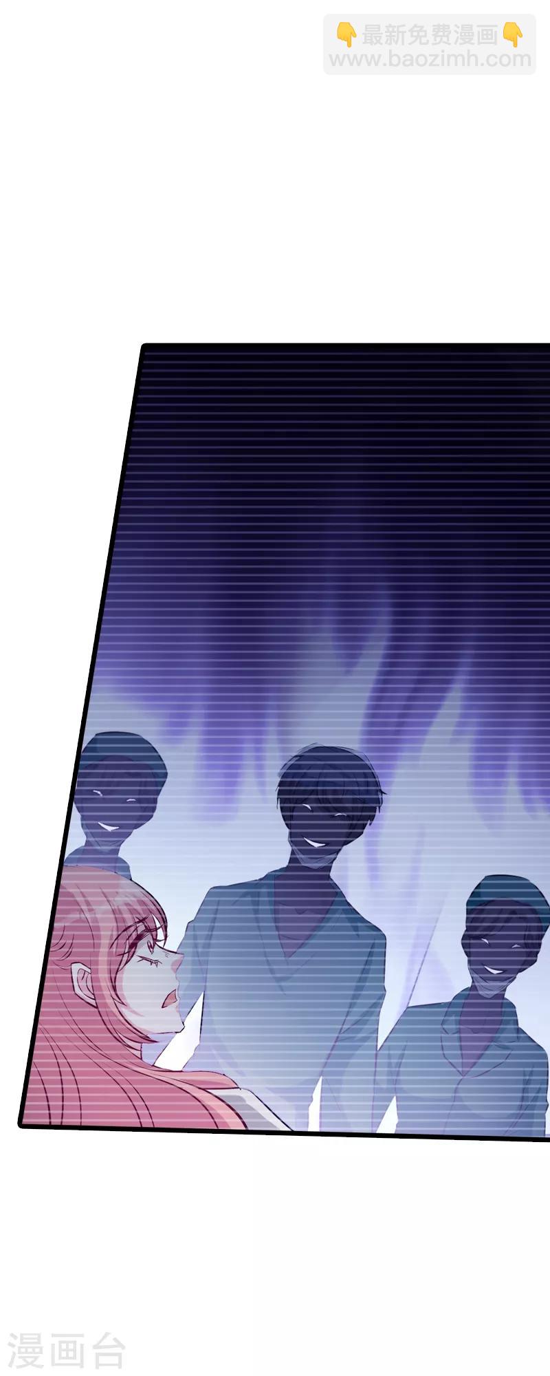 萌寶來襲 - 第41話 是噩夢嗎 - 6