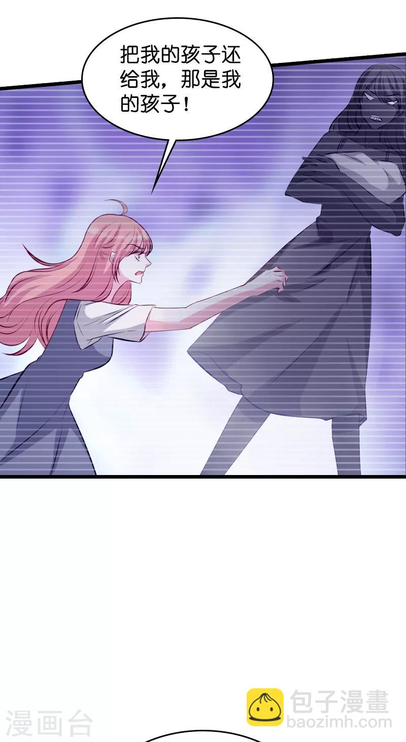 萌寶來襲 - 第41話 是噩夢嗎 - 2