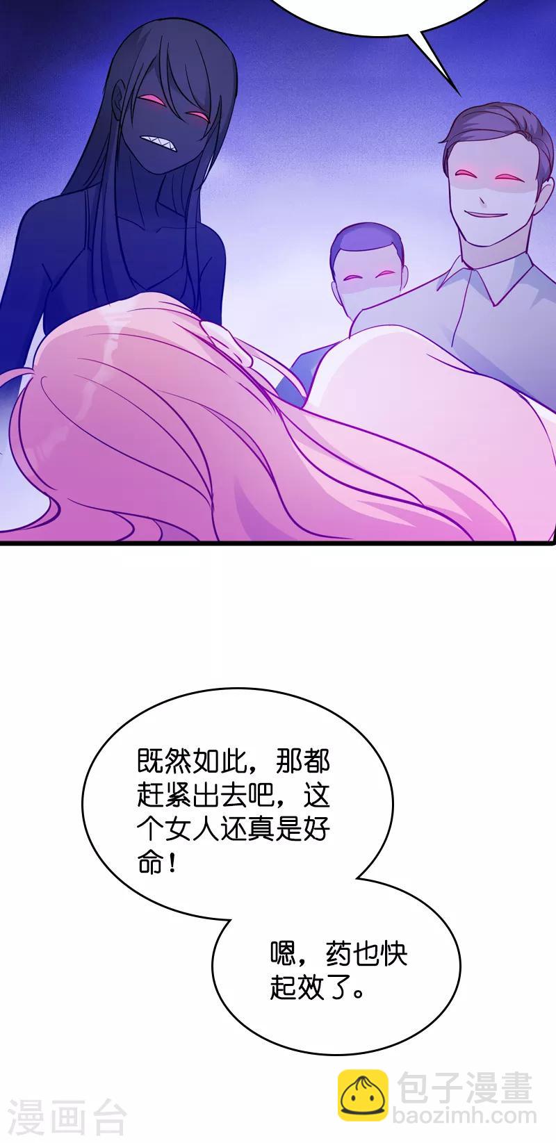 萌寶來襲 - 第43話 失去的回憶 - 2