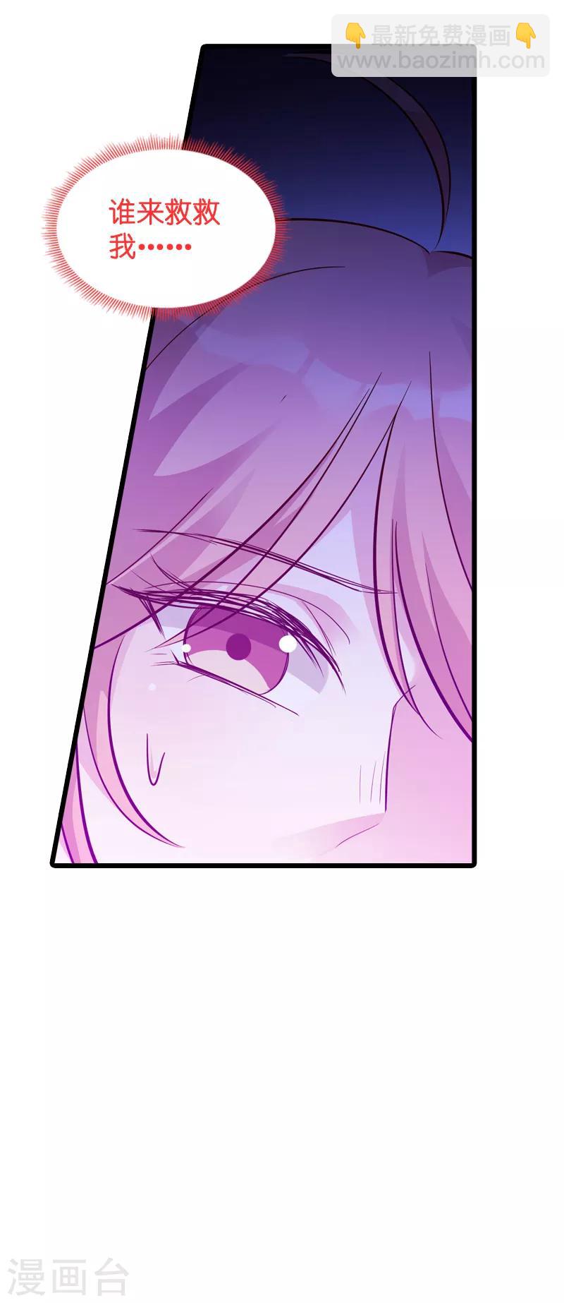 萌寶來襲 - 第43話 失去的回憶 - 3