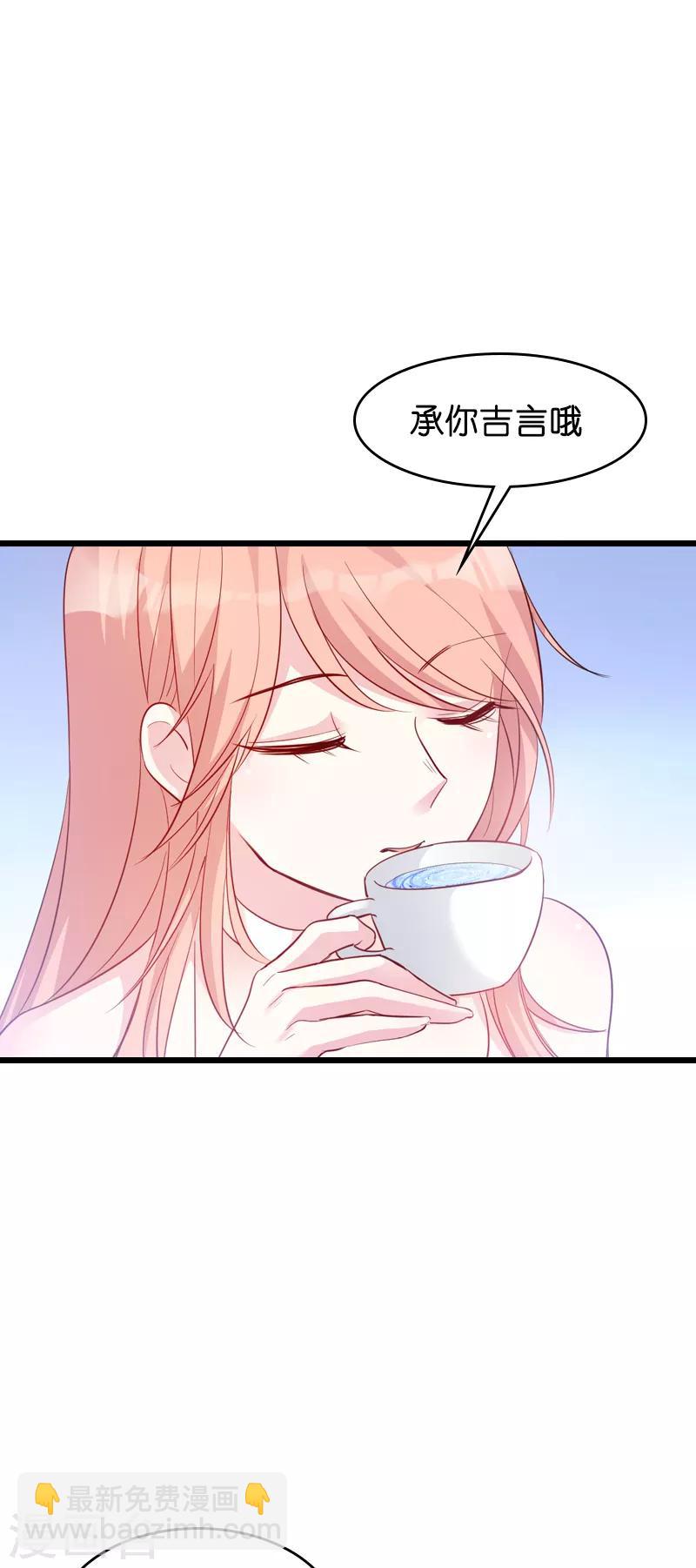 萌寶來襲 - 第43話 失去的回憶 - 1