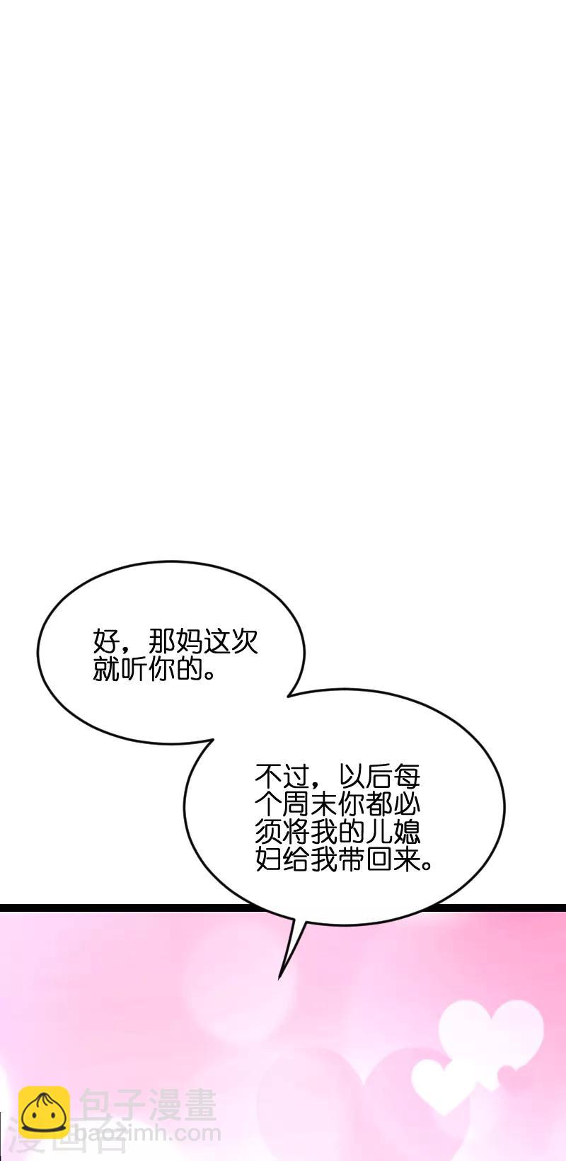 萌寶來襲 - 第53話 一切背後 - 2