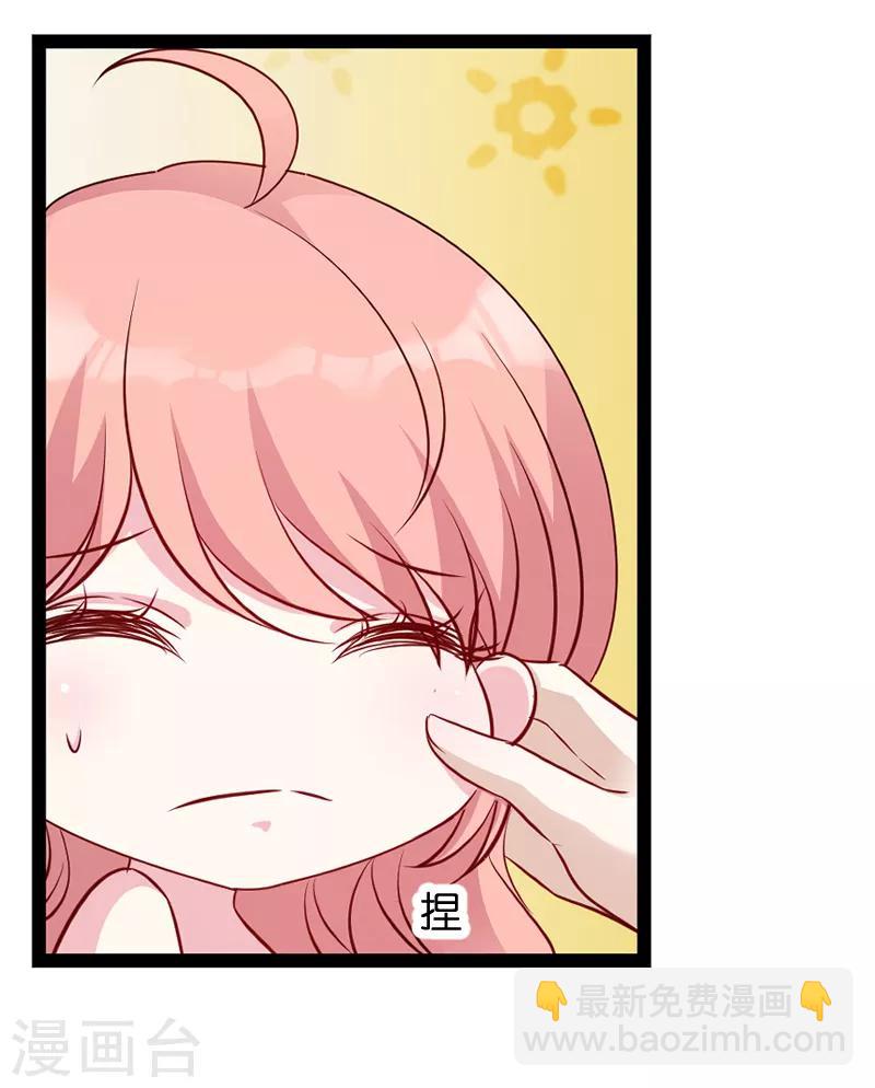 萌寶來襲 - 第55話 親子聯誼會 - 3