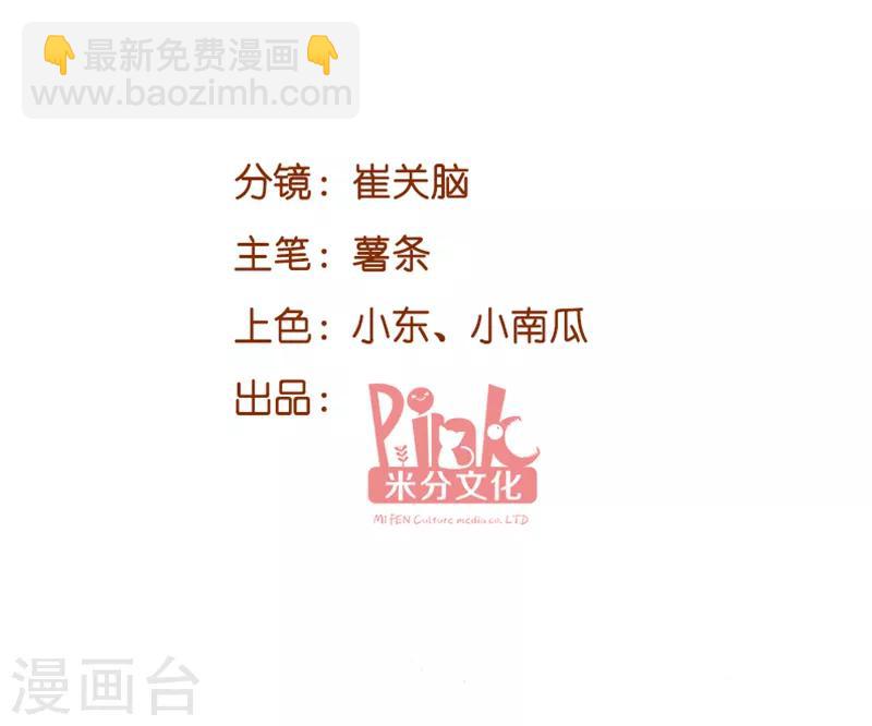 萌寶來襲 - 第55話 親子聯誼會 - 2