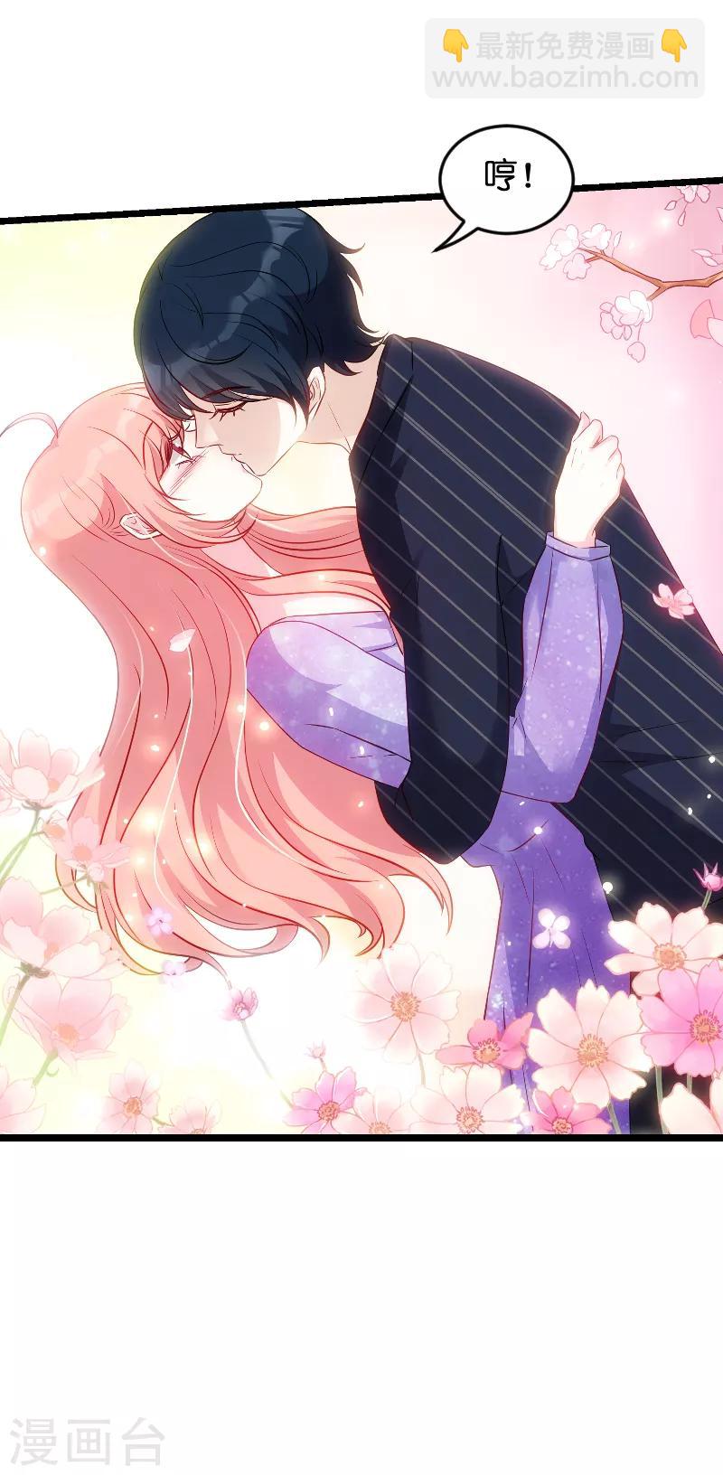 萌寶來襲 - 第55話 親子聯誼會 - 5