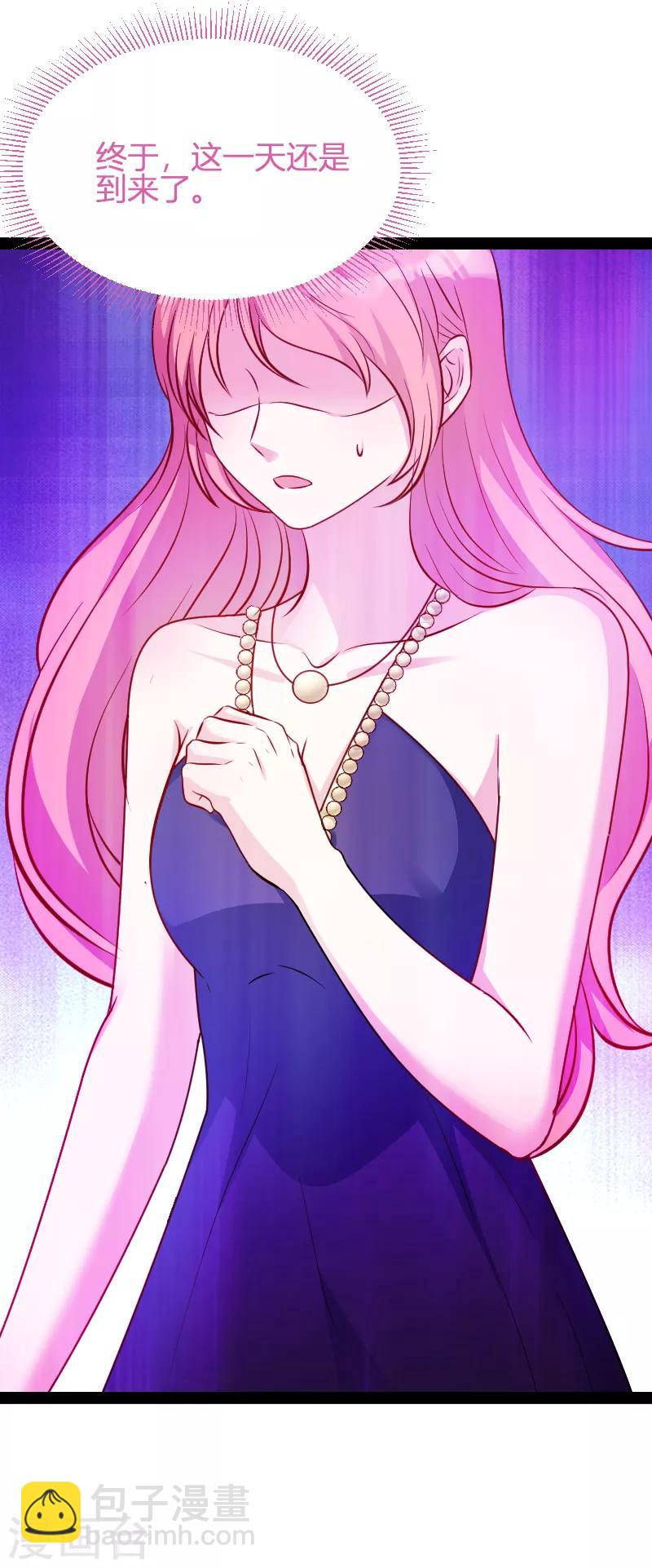 萌寶來襲 - 第63話 一團亂麻 - 5