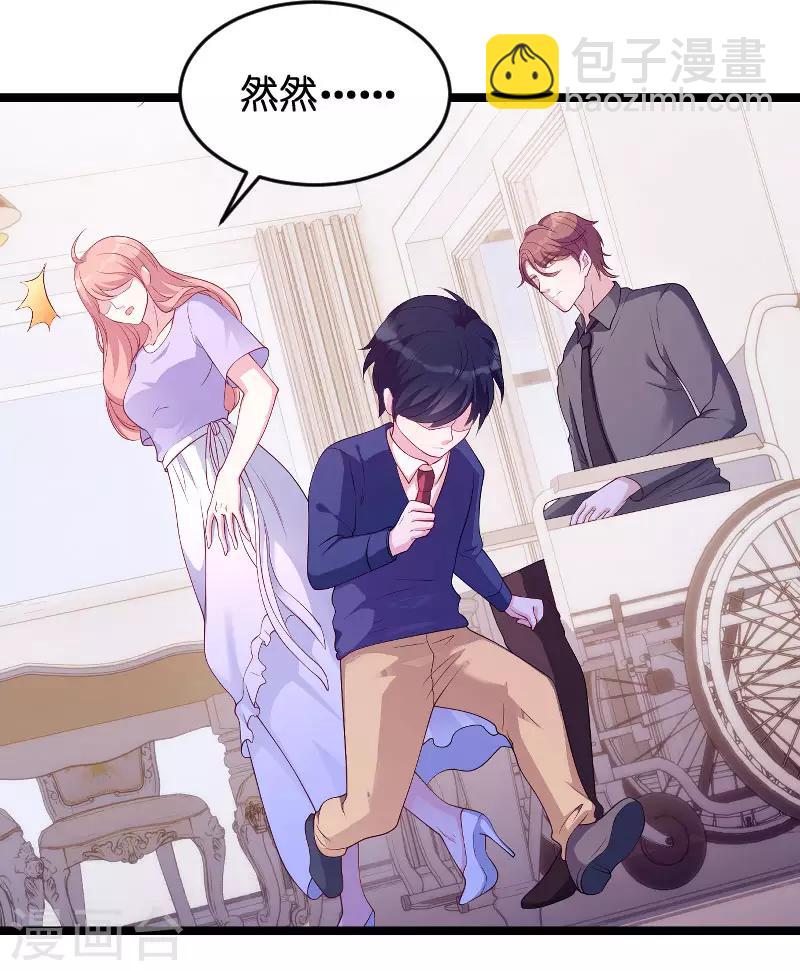 萌寶來襲 - 第69話 尷尬了誰 - 5