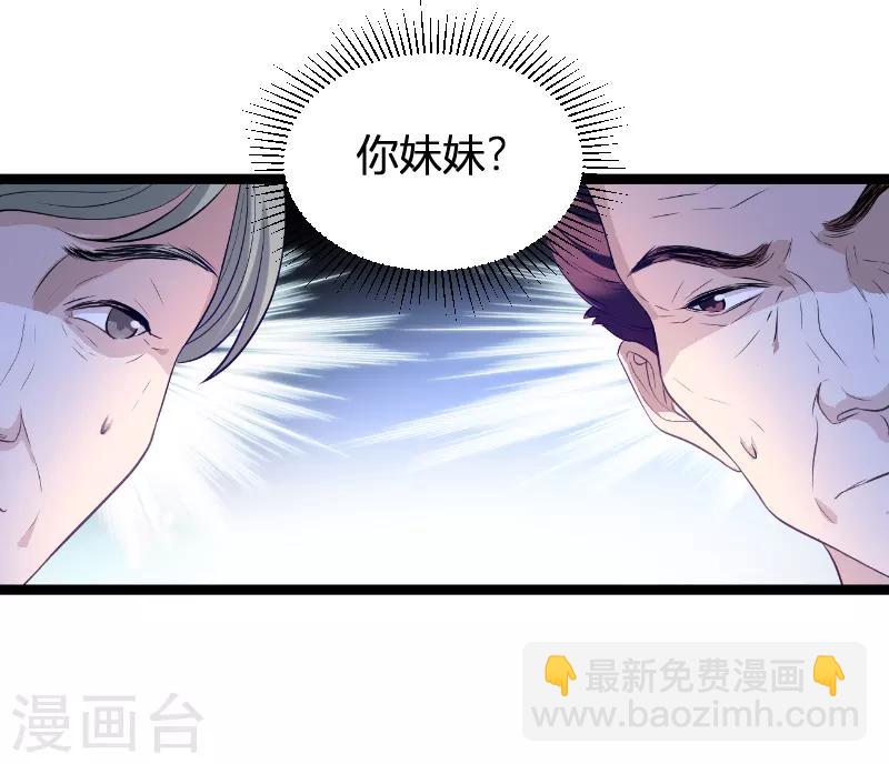 萌寶來襲 - 第73話 綁架！ - 3