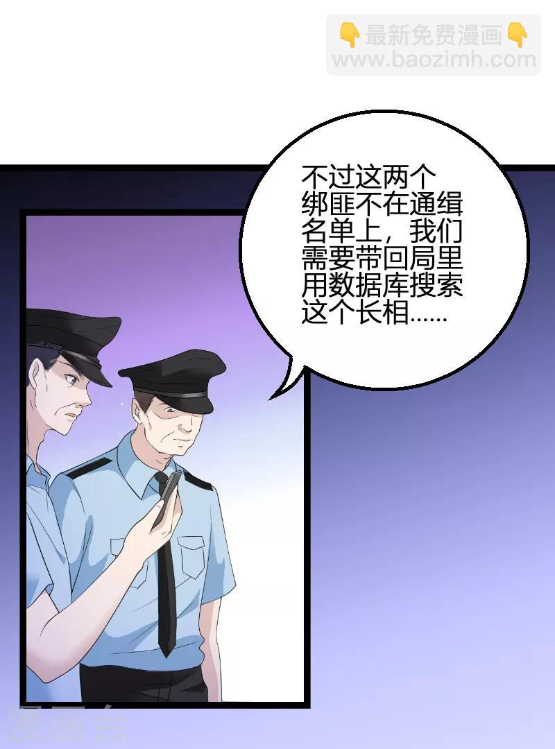 第73话 绑架！29