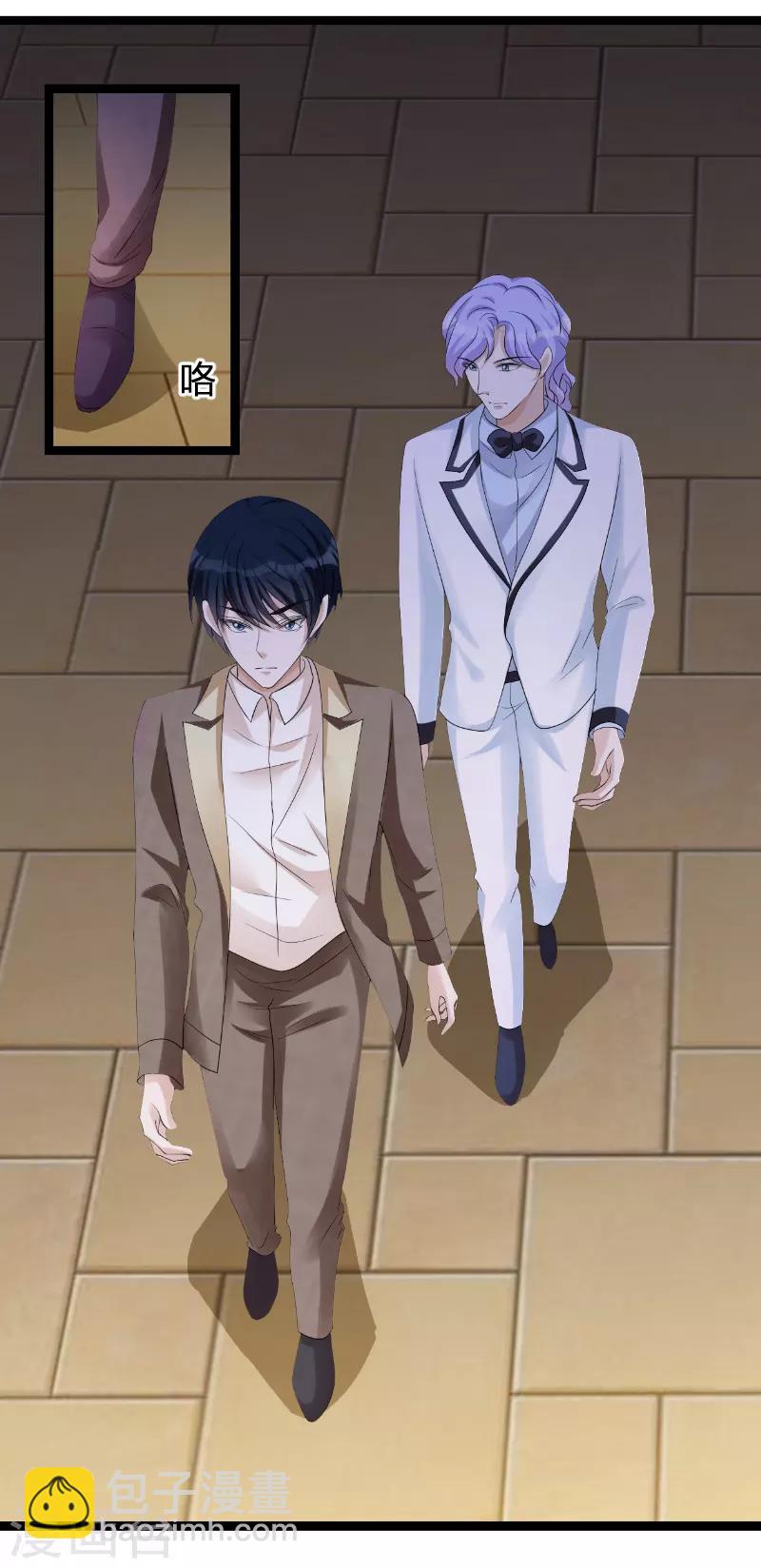 萌寶來襲 - 第73話 綁架！ - 3