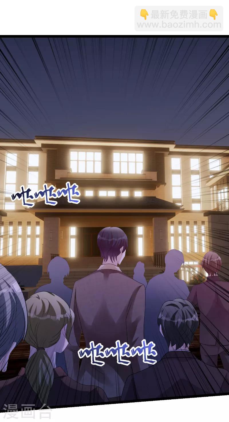 萌寶來襲 - 第73話 綁架！ - 5