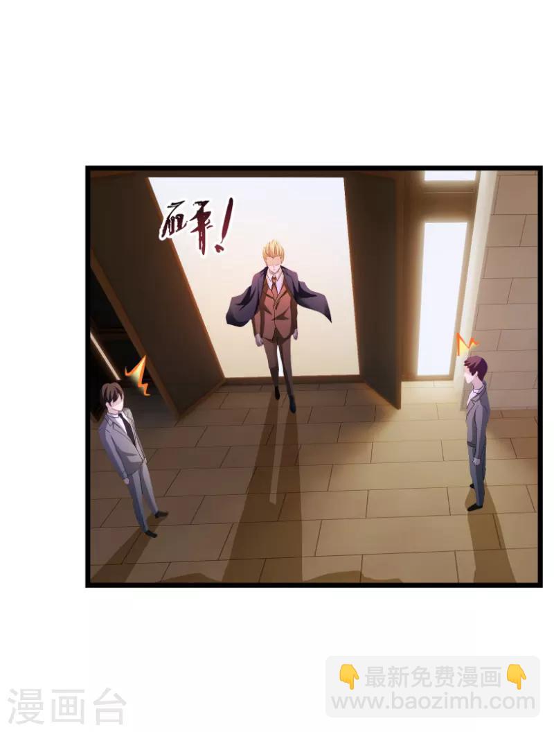 萌寶來襲 - 第73話 綁架！ - 7