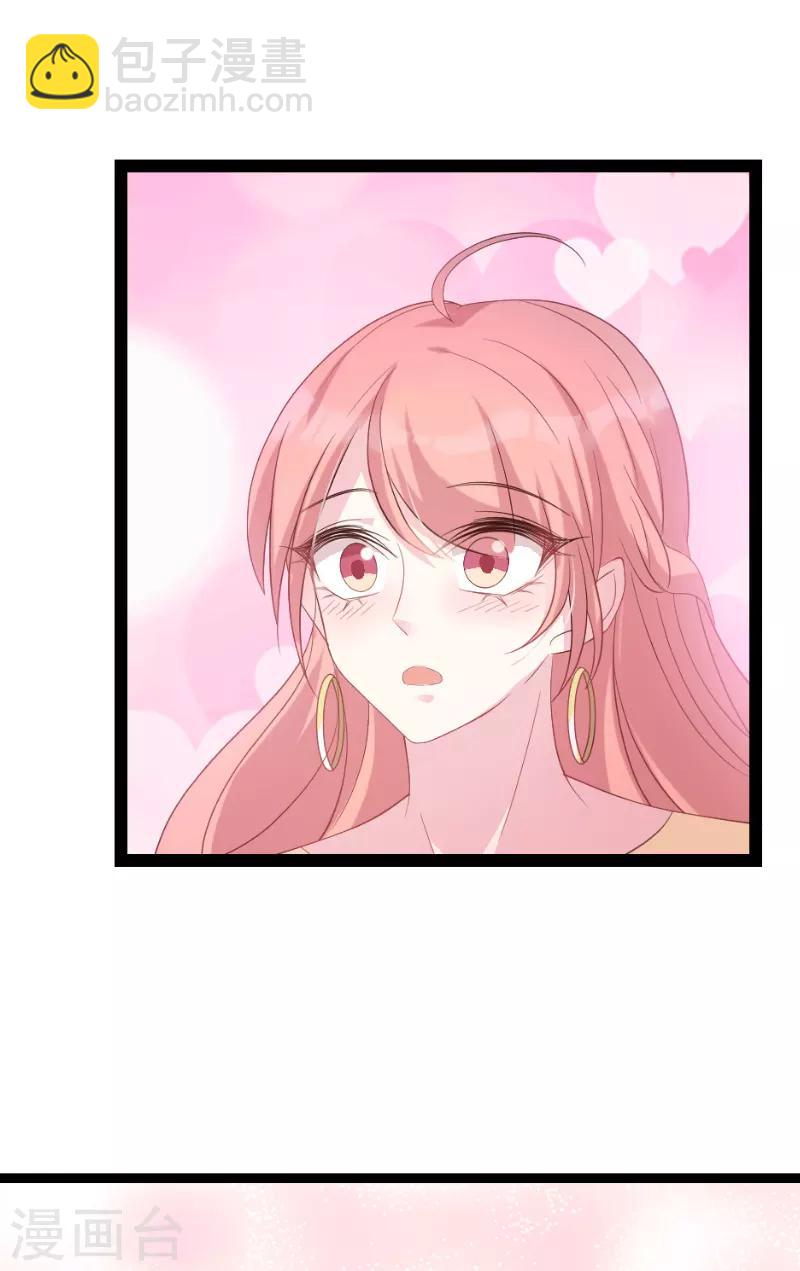 萌寶來襲 - 第75話 安全歸來 - 5