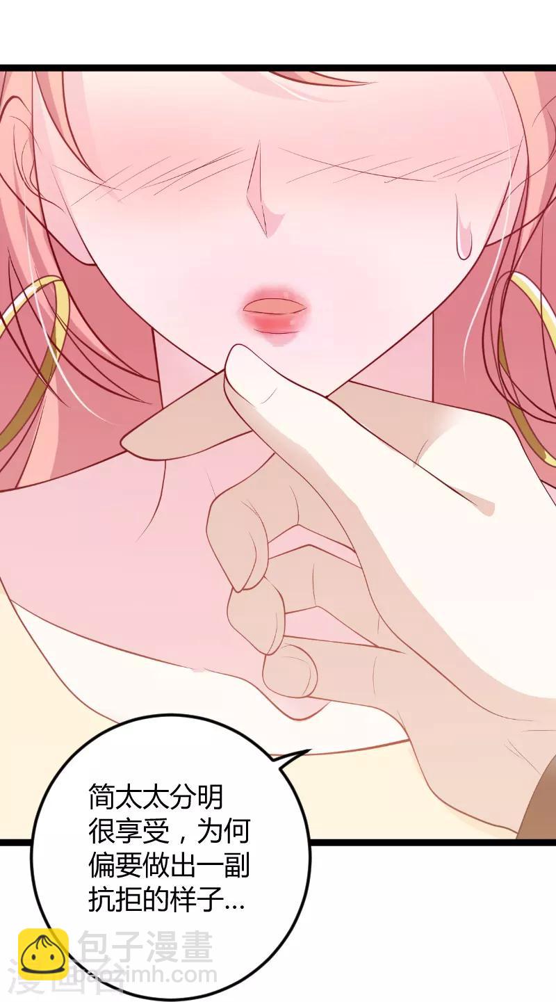 萌寶來襲 - 第75話 安全歸來 - 1