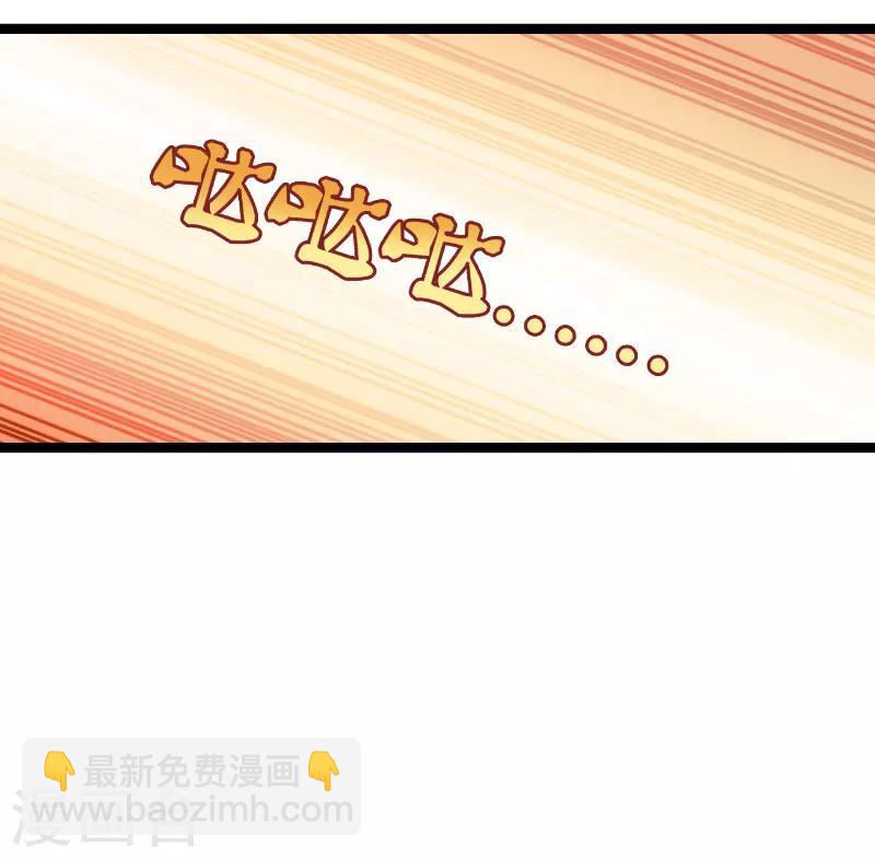 萌寶來襲 - 第75話 安全歸來 - 4
