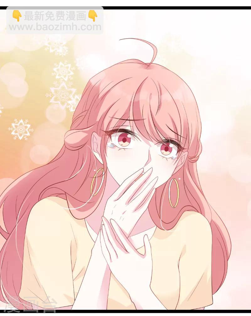 萌寶來襲 - 第75話 安全歸來 - 6