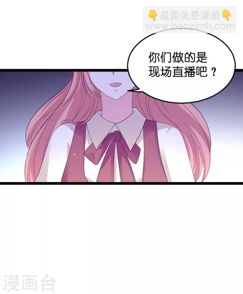 萌寶來襲 - 第79話 我的智囊團 - 7