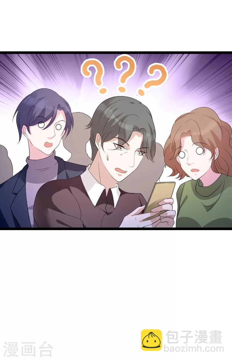 萌寶來襲 - 第79話 我的智囊團 - 6