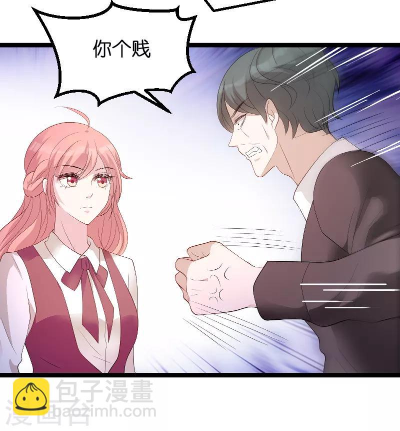 萌寶來襲 - 第79話 我的智囊團 - 3