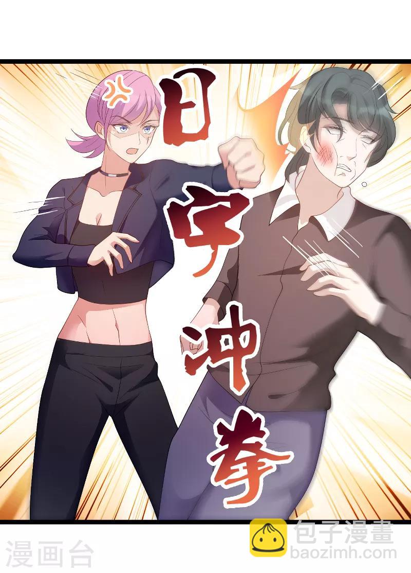 萌寶來襲 - 第79話 我的智囊團 - 4