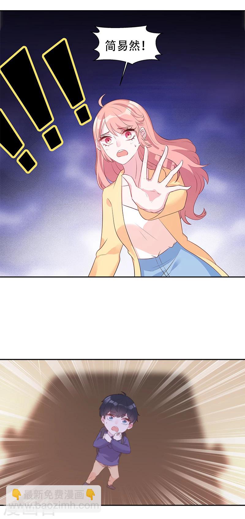 萌寶來襲 - 第9話 接受這個後媽？ - 2